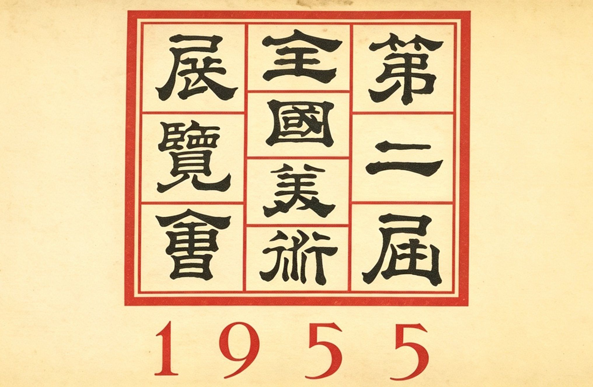 太阳集团tcy8722网站